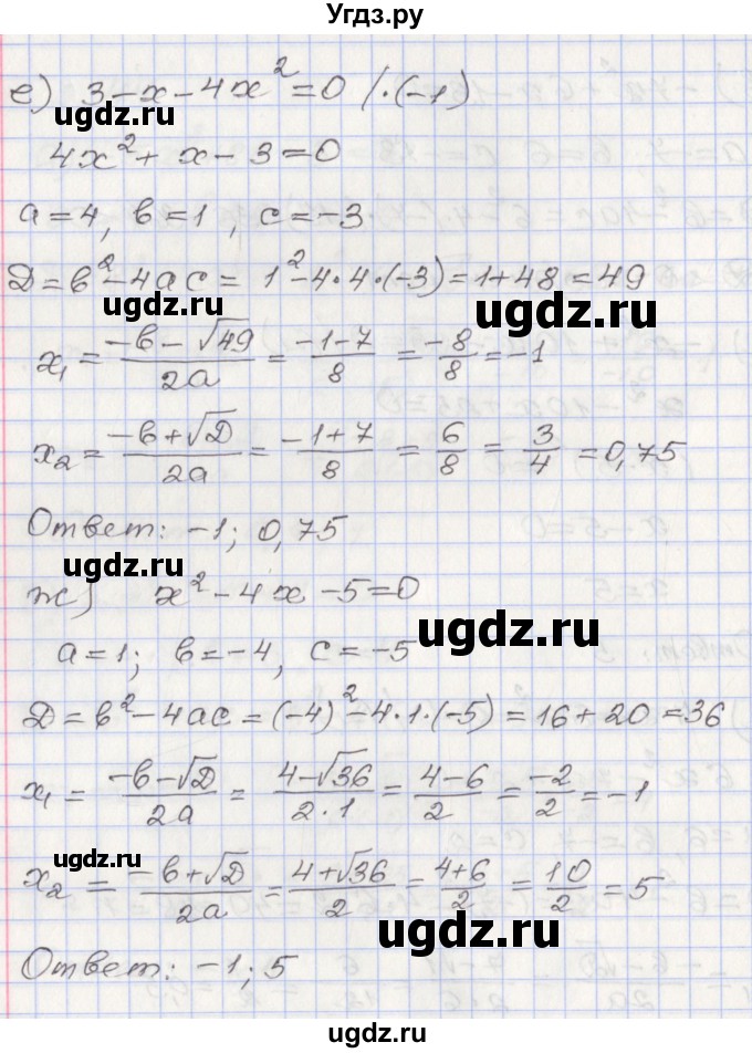 ГДЗ (Решебник №1) по алгебре 8 класс Арефьева И.Г. / глава 2 / упражнение / 2.44(продолжение 3)