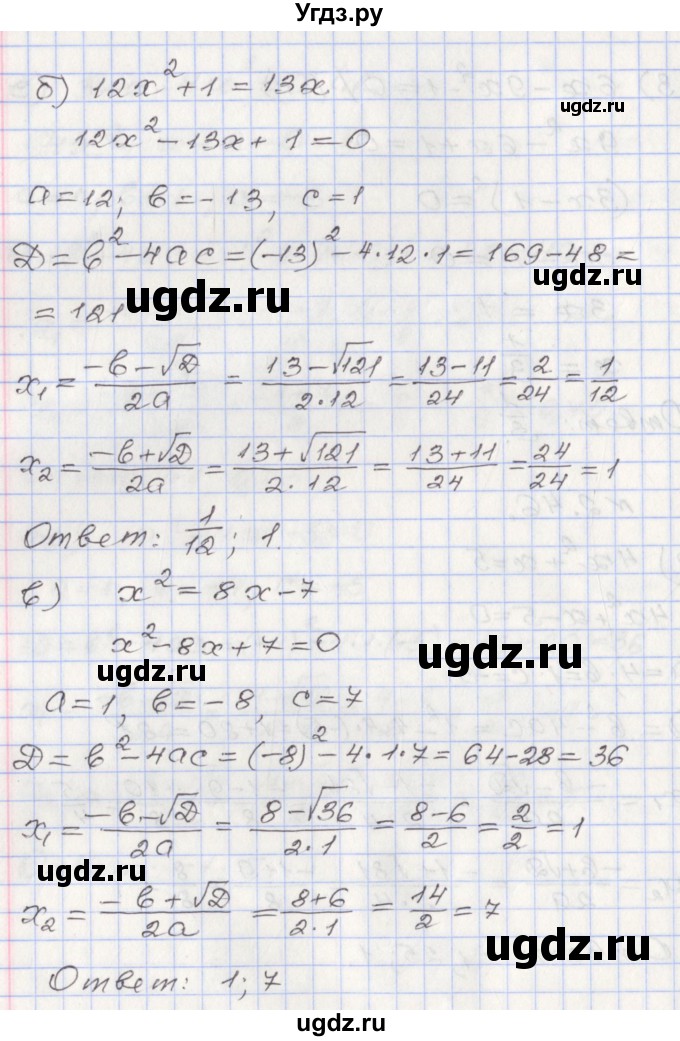 ГДЗ (Решебник №1) по алгебре 8 класс Арефьева И.Г. / глава 2 / упражнение / 2.46(продолжение 2)