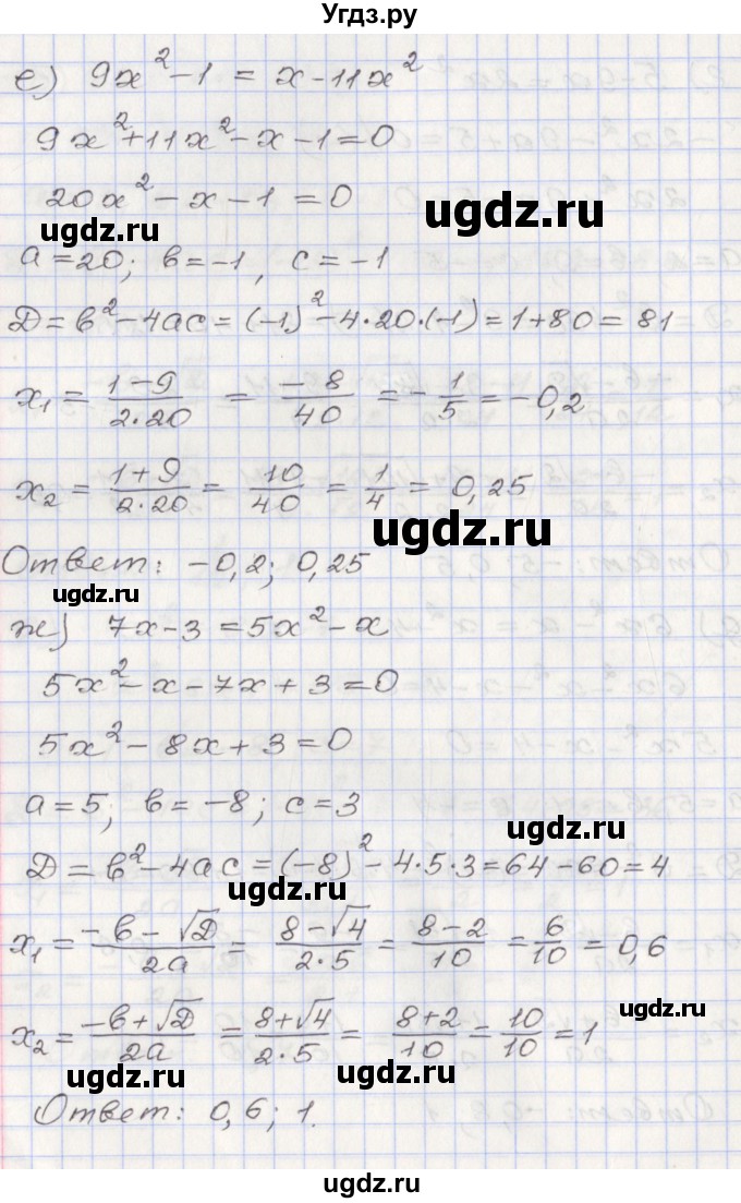 ГДЗ (Решебник №1) по алгебре 8 класс Арефьева И.Г. / глава 2 / упражнение / 2.46(продолжение 4)