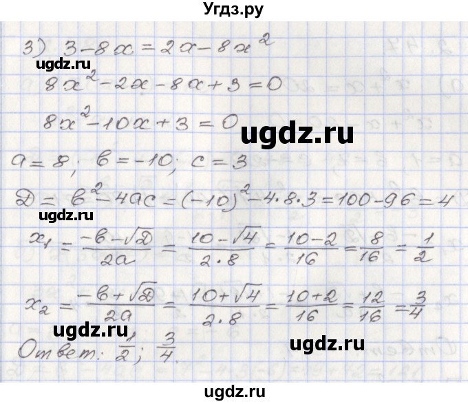 ГДЗ (Решебник №1) по алгебре 8 класс Арефьева И.Г. / глава 2 / упражнение / 2.46(продолжение 5)