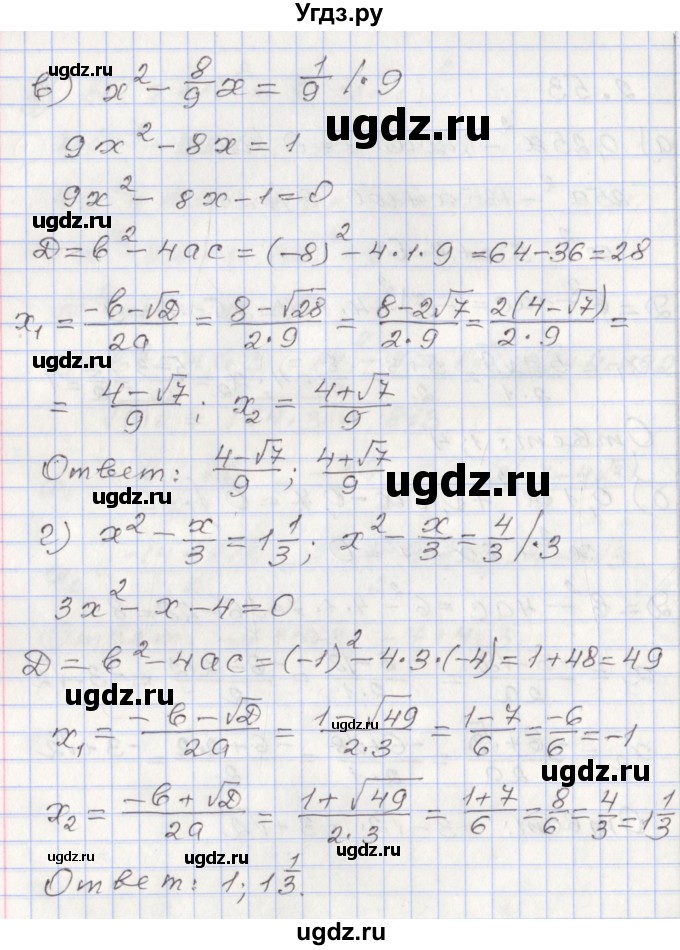 ГДЗ (Решебник №1) по алгебре 8 класс Арефьева И.Г. / глава 2 / упражнение / 2.53(продолжение 2)