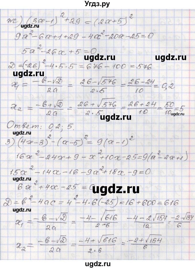 ГДЗ (Решебник №1) по алгебре 8 класс Арефьева И.Г. / глава 2 / упражнение / 2.55(продолжение 4)