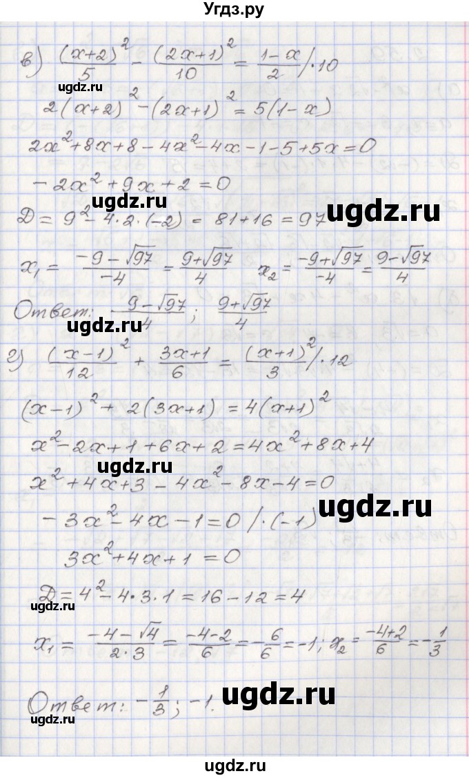 ГДЗ (Решебник №1) по алгебре 8 класс Арефьева И.Г. / глава 2 / упражнение / 2.58(продолжение 2)
