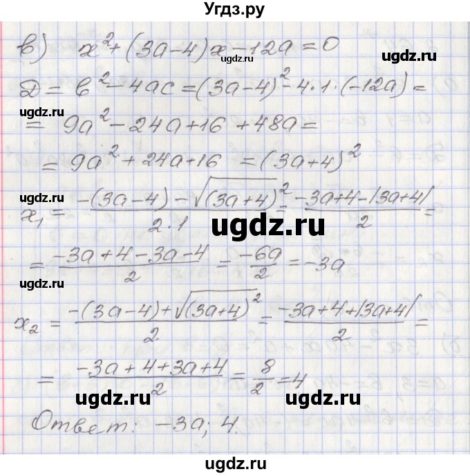 ГДЗ (Решебник №1) по алгебре 8 класс Арефьева И.Г. / глава 2 / упражнение / 2.64(продолжение 2)