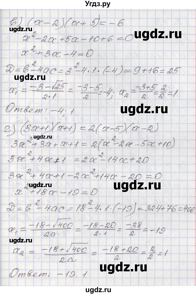 ГДЗ (Решебник №1) по алгебре 8 класс Арефьева И.Г. / глава 2 / упражнение / 2.72(продолжение 2)