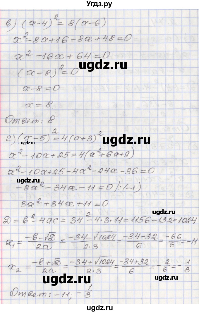 ГДЗ (Решебник №1) по алгебре 8 класс Арефьева И.Г. / глава 2 / упражнение / 2.74(продолжение 2)