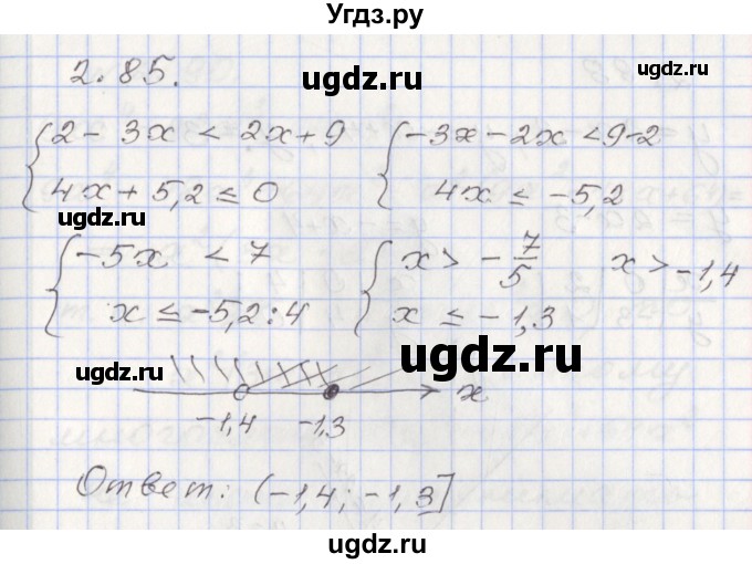 ГДЗ (Решебник №1) по алгебре 8 класс Арефьева И.Г. / глава 2 / упражнение / 2.85