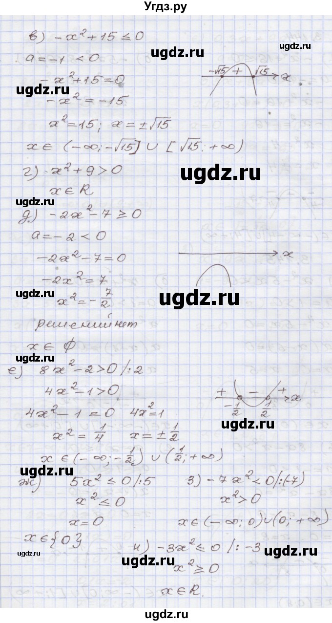 ГДЗ (Решебник №1) по алгебре 8 класс Арефьева И.Г. / глава 3 / упражнение / 3.143(продолжение 2)
