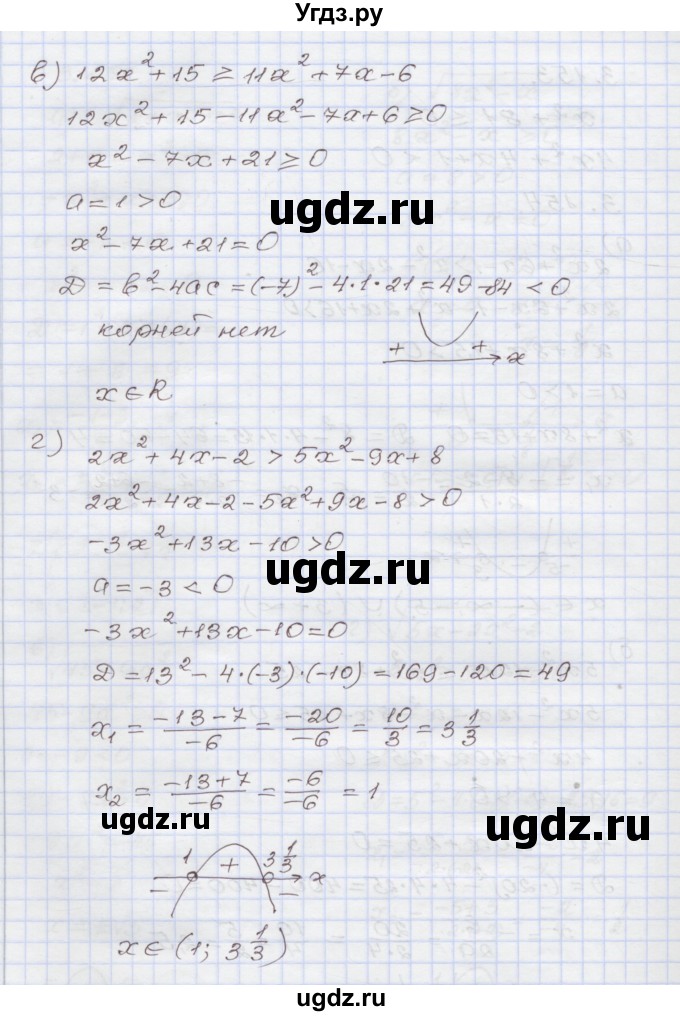 ГДЗ (Решебник №1) по алгебре 8 класс Арефьева И.Г. / глава 3 / упражнение / 3.154(продолжение 2)