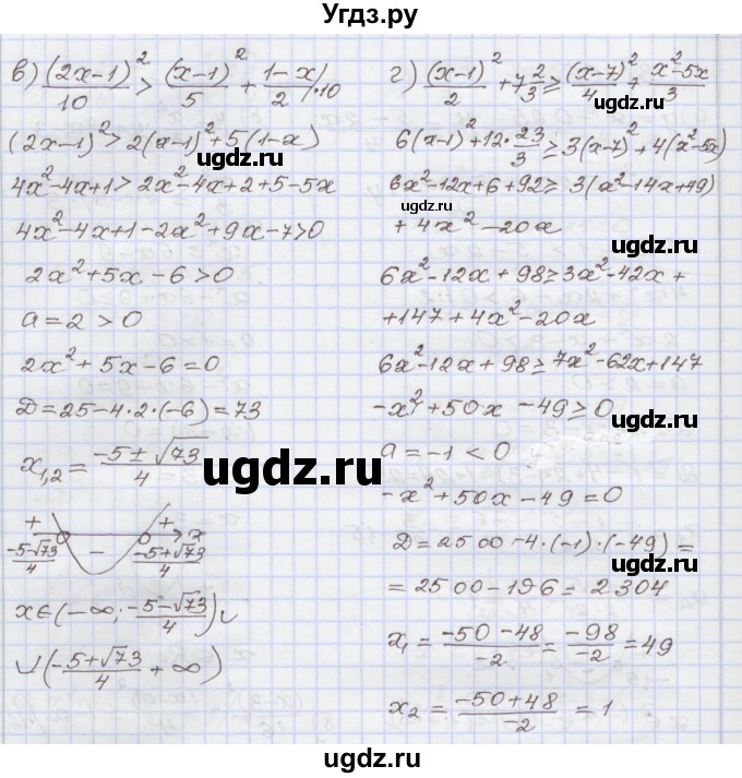 ГДЗ (Решебник №1) по алгебре 8 класс Арефьева И.Г. / глава 3 / упражнение / 3.167(продолжение 2)