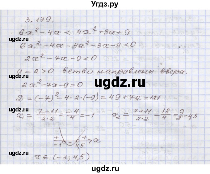 ГДЗ (Решебник №1) по алгебре 8 класс Арефьева И.Г. / глава 3 / упражнение / 3.179