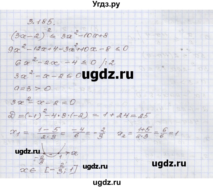 ГДЗ (Решебник №1) по алгебре 8 класс Арефьева И.Г. / глава 3 / упражнение / 3.185