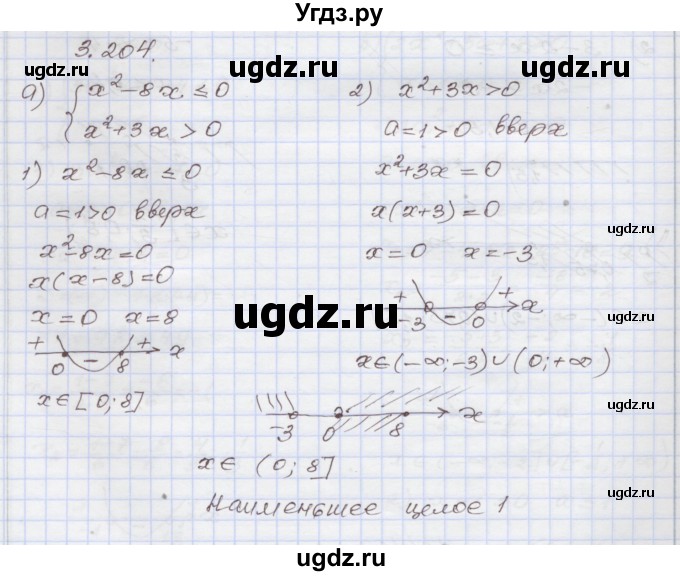 ГДЗ (Решебник №1) по алгебре 8 класс Арефьева И.Г. / глава 3 / упражнение / 3.204