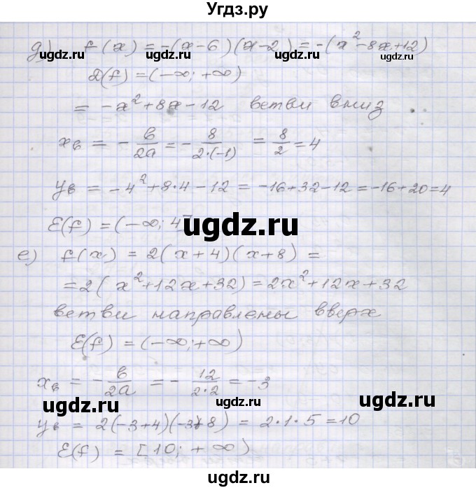 ГДЗ (Решебник №1) по алгебре 8 класс Арефьева И.Г. / глава 3 / упражнение / 3.21(продолжение 2)