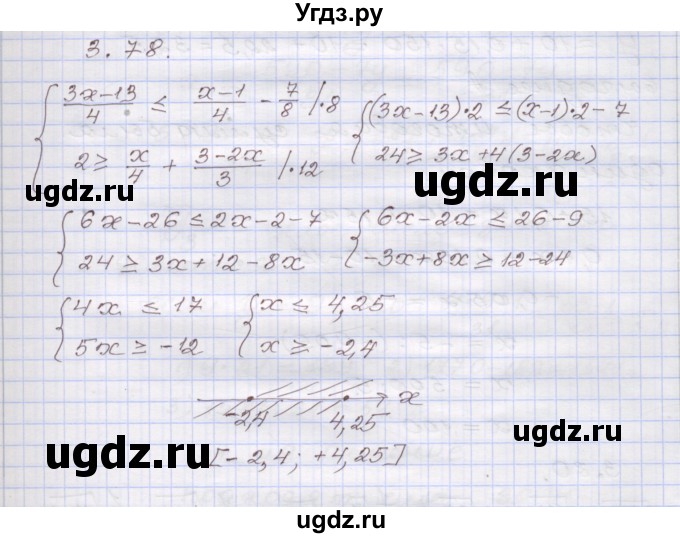 ГДЗ (Решебник №1) по алгебре 8 класс Арефьева И.Г. / глава 3 / упражнение / 3.78