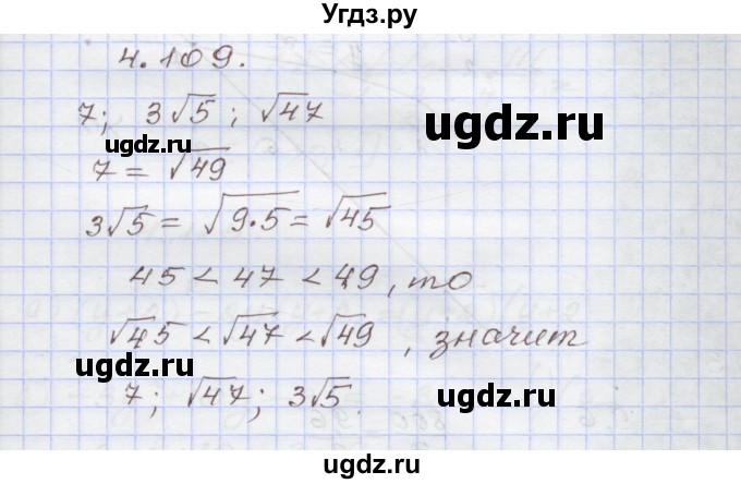 ГДЗ (Решебник №1) по алгебре 8 класс Арефьева И.Г. / глава 4 / упражнение / 4.109