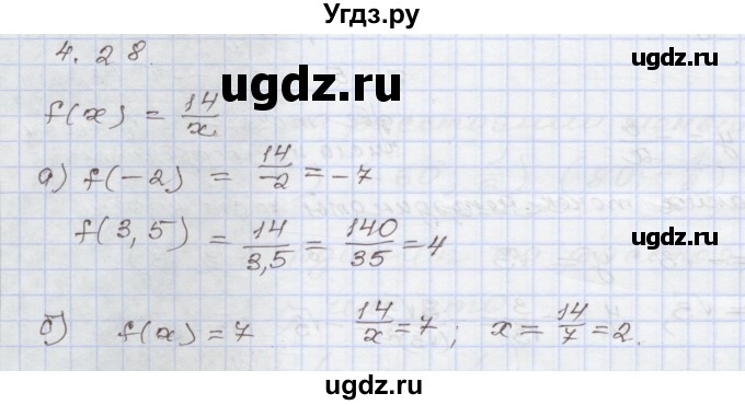 ГДЗ (Решебник №1) по алгебре 8 класс Арефьева И.Г. / глава 4 / упражнение / 4.28