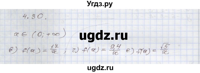 ГДЗ (Решебник №1) по алгебре 8 класс Арефьева И.Г. / глава 4 / упражнение / 4.30