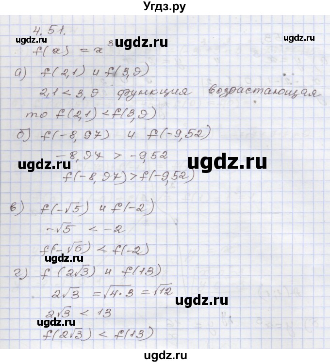 ГДЗ (Решебник №1) по алгебре 8 класс Арефьева И.Г. / глава 4 / упражнение / 4.51