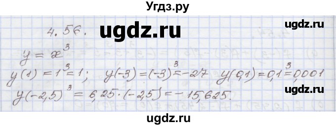 ГДЗ (Решебник №1) по алгебре 8 класс Арефьева И.Г. / глава 4 / упражнение / 4.56