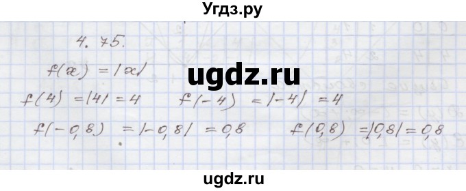 ГДЗ (Решебник №1) по алгебре 8 класс Арефьева И.Г. / глава 4 / упражнение / 4.75