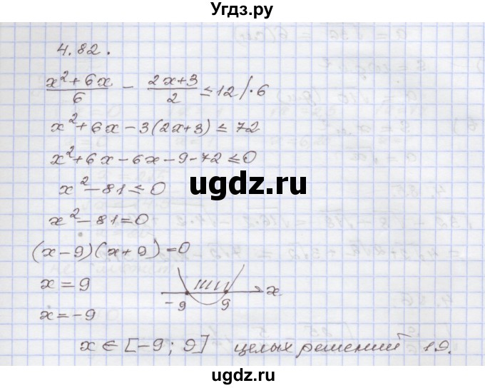 ГДЗ (Решебник №1) по алгебре 8 класс Арефьева И.Г. / глава 4 / упражнение / 4.82