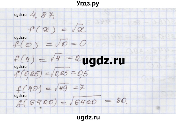 ГДЗ (Решебник №1) по алгебре 8 класс Арефьева И.Г. / глава 4 / упражнение / 4.87