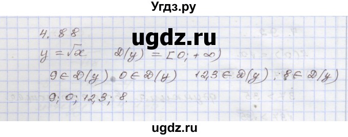 ГДЗ (Решебник №1) по алгебре 8 класс Арефьева И.Г. / глава 4 / упражнение / 4.88