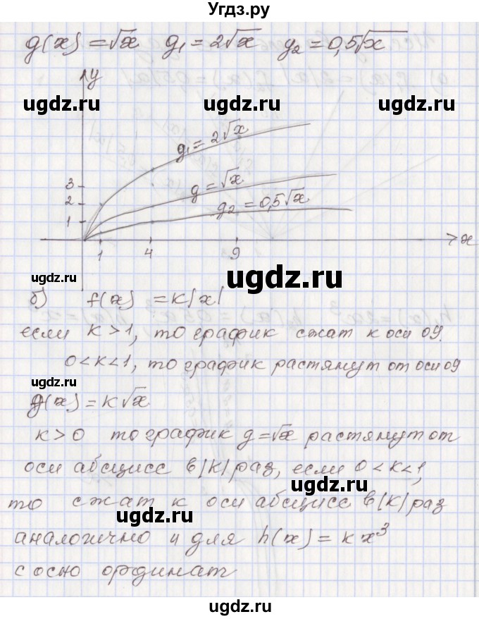 ГДЗ (Решебник №1) по алгебре 8 класс Арефьева И.Г. / глава 4 / задание / 1(продолжение 2)