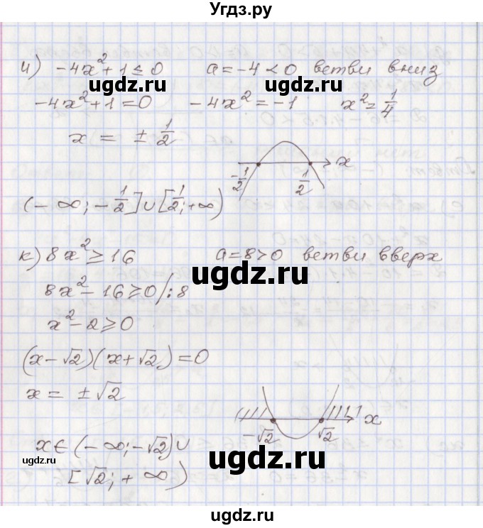 ГДЗ (Решебник №1) по алгебре 8 класс Арефьева И.Г. / повторение / 105(продолжение 4)