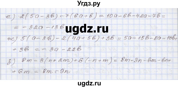 ГДЗ (Решебник №1) по алгебре 8 класс Арефьева И.Г. / повторение / 24(продолжение 2)