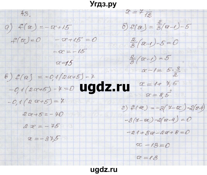 ГДЗ (Решебник №1) по алгебре 8 класс Арефьева И.Г. / повторение / 43