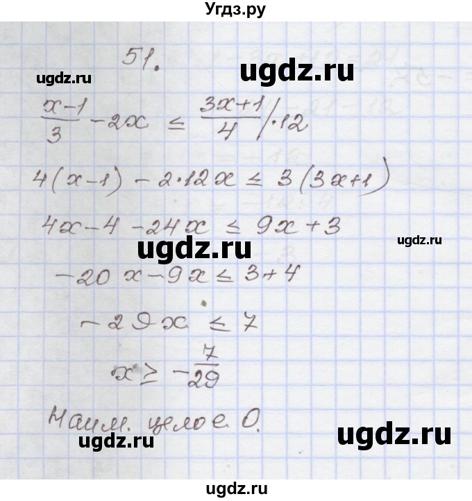ГДЗ (Решебник №1) по алгебре 8 класс Арефьева И.Г. / повторение / 51