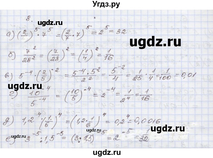 ГДЗ (Решебник №1) по алгебре 8 класс Арефьева И.Г. / повторение / 8