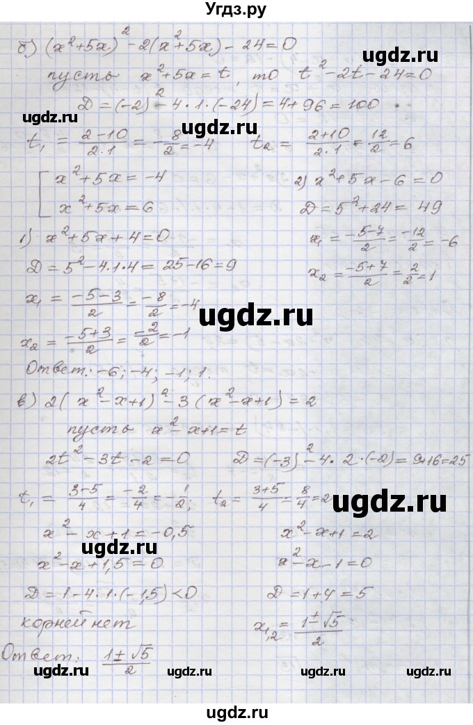 ГДЗ (Решебник №1) по алгебре 8 класс Арефьева И.Г. / повторение / 96(продолжение 2)