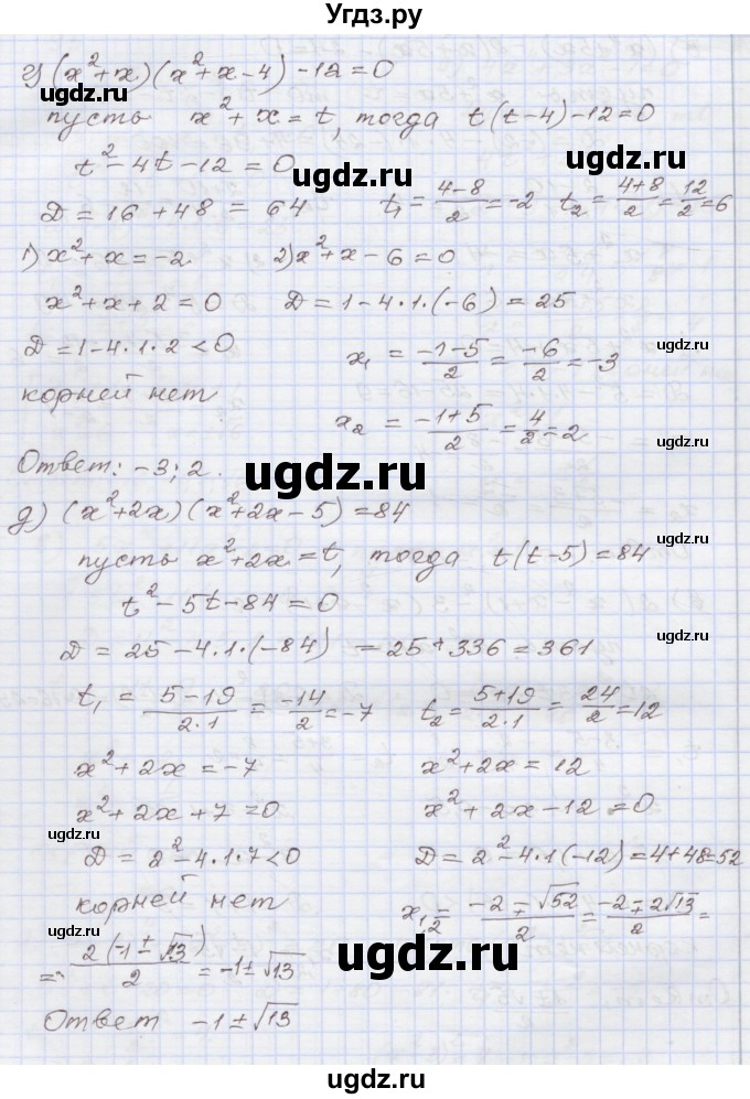 ГДЗ (Решебник №1) по алгебре 8 класс Арефьева И.Г. / повторение / 96(продолжение 3)