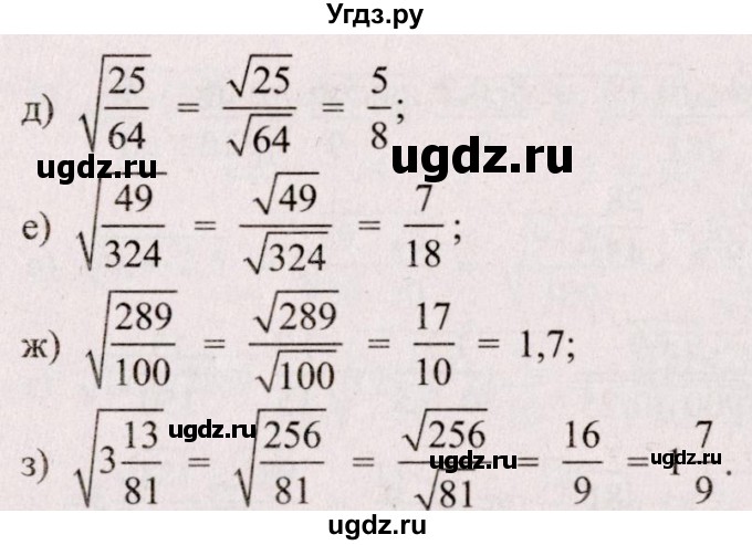 ГДЗ (Решебник №2) по алгебре 8 класс Арефьева И.Г. / глава 1 / упражнение / 1.149(продолжение 2)