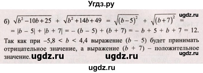 ГДЗ (Решебник №2) по алгебре 8 класс Арефьева И.Г. / глава 1 / упражнение / 1.172(продолжение 2)