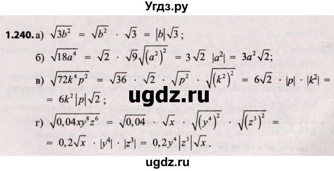 ГДЗ (Решебник №2) по алгебре 8 класс Арефьева И.Г. / глава 1 / упражнение / 1.240