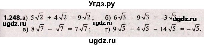 ГДЗ (Решебник №2) по алгебре 8 класс Арефьева И.Г. / глава 1 / упражнение / 1.248