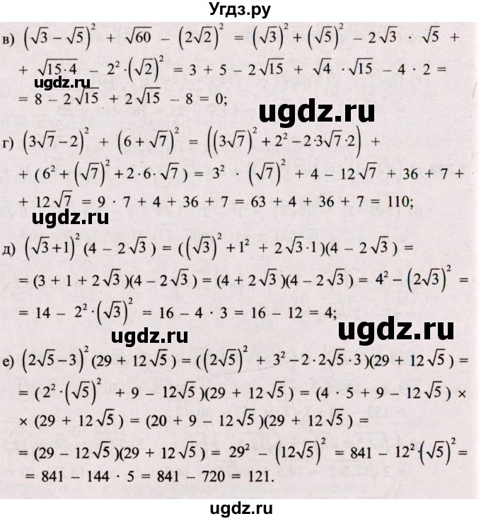 ГДЗ (Решебник №2) по алгебре 8 класс Арефьева И.Г. / глава 1 / упражнение / 1.259(продолжение 2)