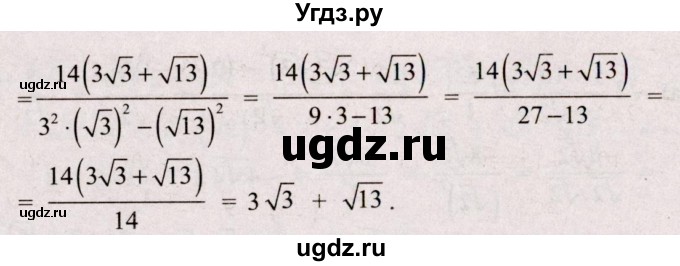 ГДЗ (Решебник №2) по алгебре 8 класс Арефьева И.Г. / глава 1 / упражнение / 1.262(продолжение 2)