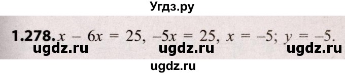 ГДЗ (Решебник №2) по алгебре 8 класс Арефьева И.Г. / глава 1 / упражнение / 1.278