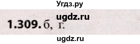 ГДЗ (Решебник №2) по алгебре 8 класс Арефьева И.Г. / глава 1 / упражнение / 1.309