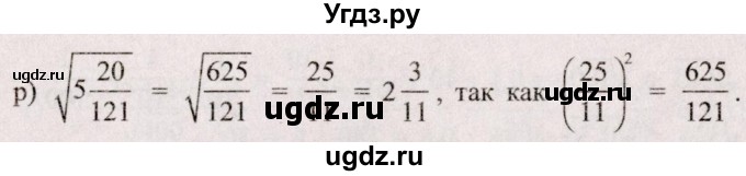 ГДЗ (Решебник №2) по алгебре 8 класс Арефьева И.Г. / глава 1 / упражнение / 1.36(продолжение 2)