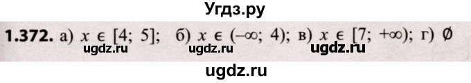 ГДЗ (Решебник №2) по алгебре 8 класс Арефьева И.Г. / глава 1 / упражнение / 1.372