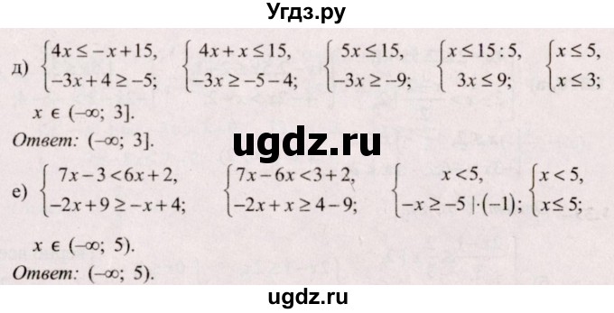 ГДЗ (Решебник №2) по алгебре 8 класс Арефьева И.Г. / глава 1 / упражнение / 1.375(продолжение 2)
