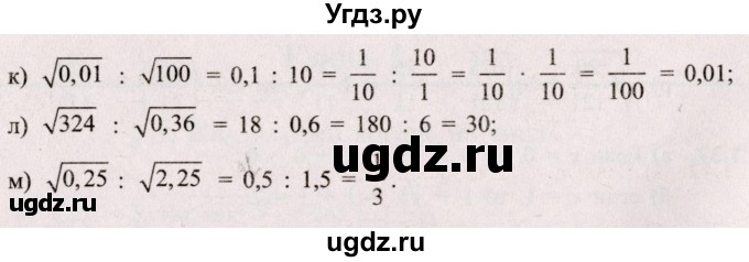 ГДЗ (Решебник №2) по алгебре 8 класс Арефьева И.Г. / глава 1 / упражнение / 1.38(продолжение 2)