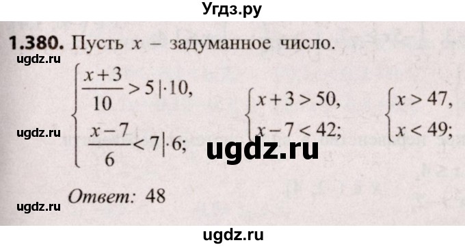ГДЗ (Решебник №2) по алгебре 8 класс Арефьева И.Г. / глава 1 / упражнение / 1.380