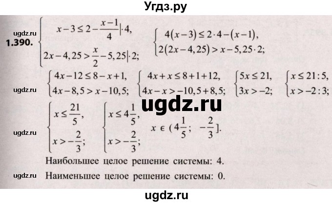 ГДЗ (Решебник №2) по алгебре 8 класс Арефьева И.Г. / глава 1 / упражнение / 1.390